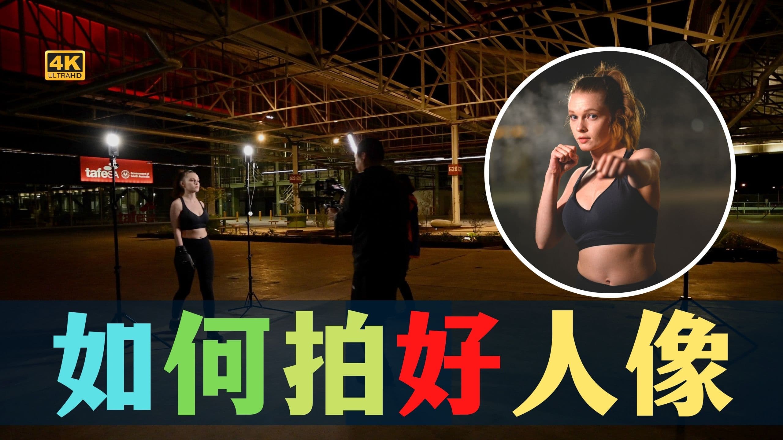 如何拍好人像摄影？新手七个必须知道的拍摄秘诀！