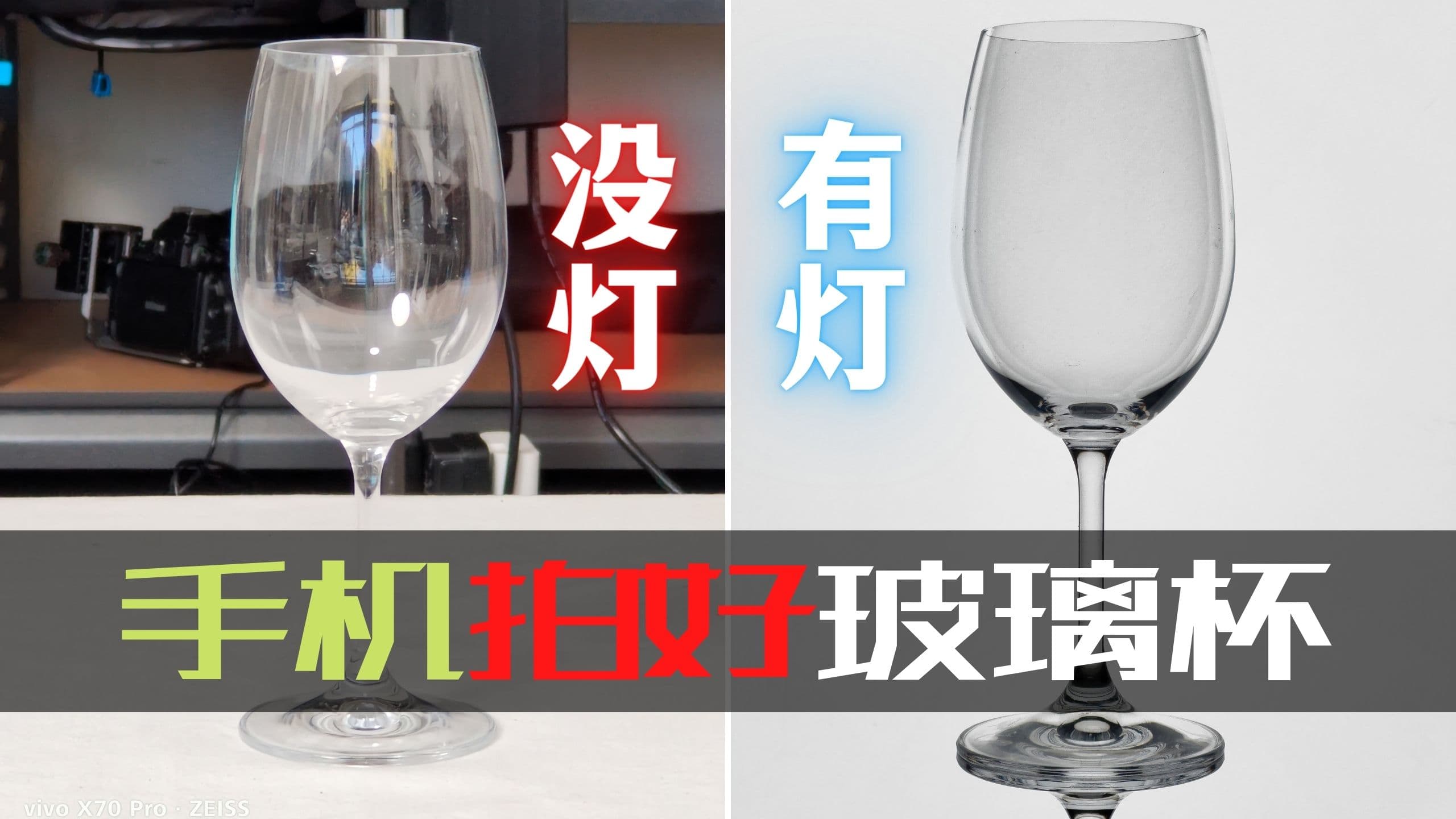 【詹姆斯】手机也能拍大片?如何用单灯拍出媲美相机的静物照?《用光的艺术 • 第三集》